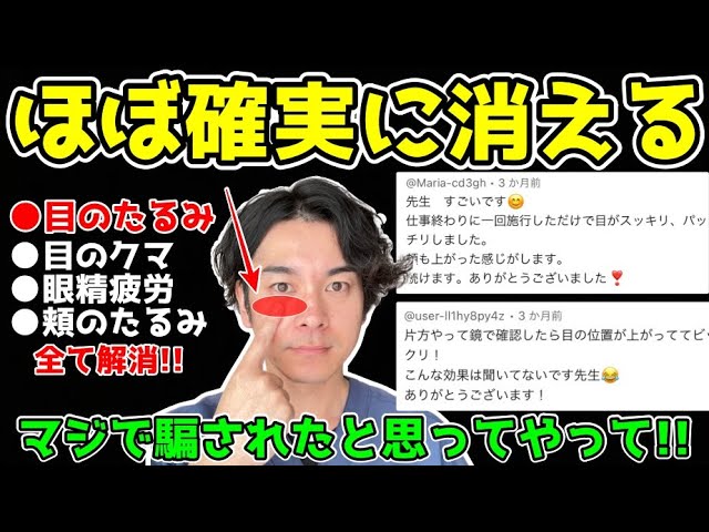 【50代女性でも若返る✨】目を閉じるだけで目のたるみと目のクマが嘘みたいに解消！表情筋もどんどん活性化して頬のたるみ・ほうれい線・顔のシワも消える若返りエクササイズ