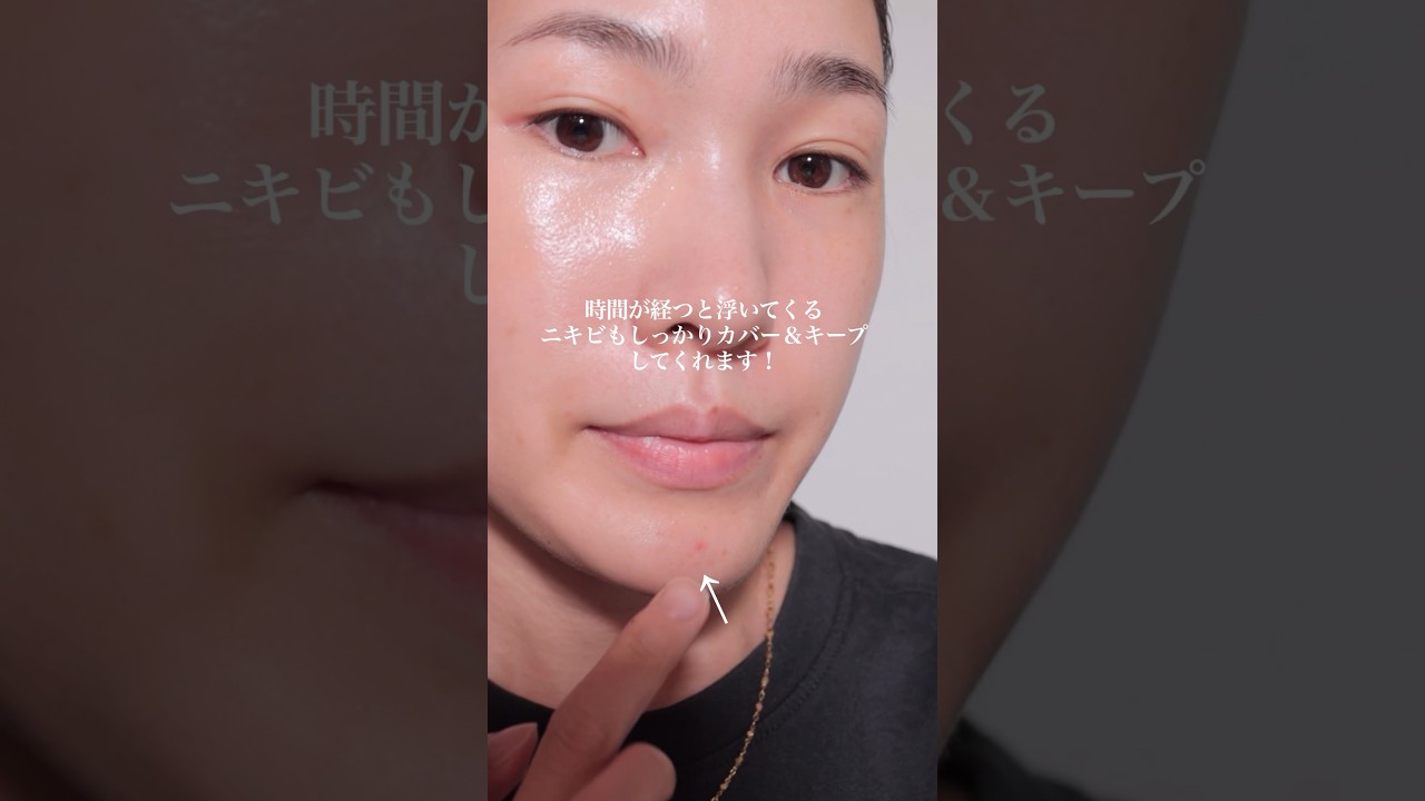 【クマ、シミ、ニキビ】肌の悩みをメイクで解消する方法👍👍