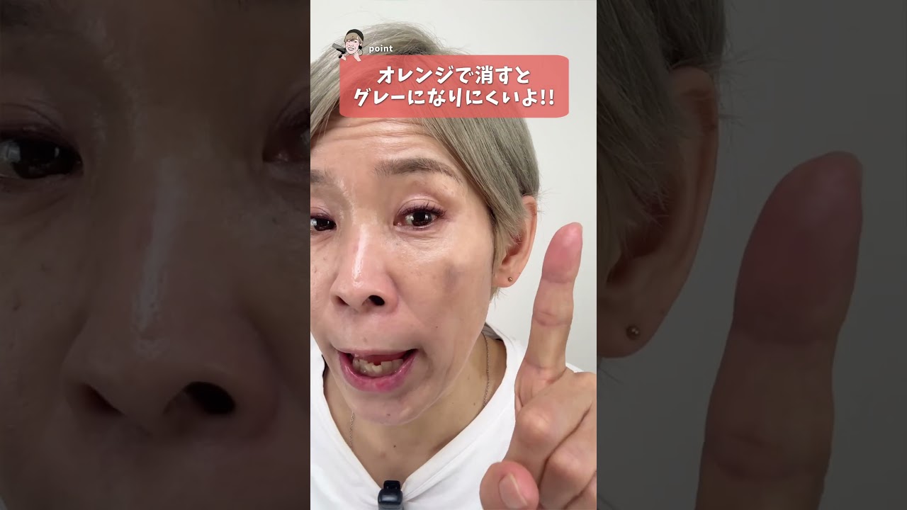 #shots大きくて濃いシミの隠し方