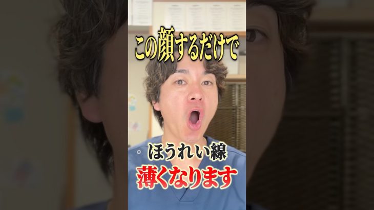 ほうれい線をどんどん薄くする顔の筋肉を鍛える美容セルフケア：簡単なエクササイズで若々しい顔を手に入れるストレッチ