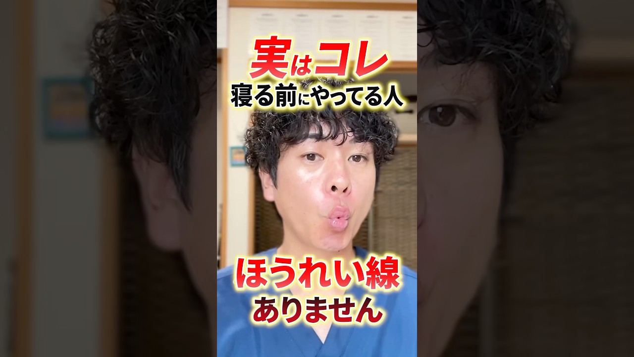 ほうれい線が消える美容マッサージ：顔のたるみを解消してどんどん若返る口元の美容エクササイズを解説