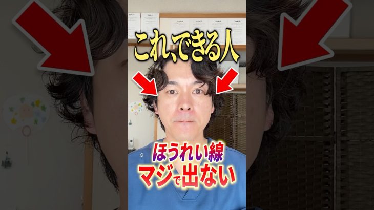 口元のたるみを解消してほうれい線を消す簡単セルフケア：1日1回やるだけでどんどん若返る