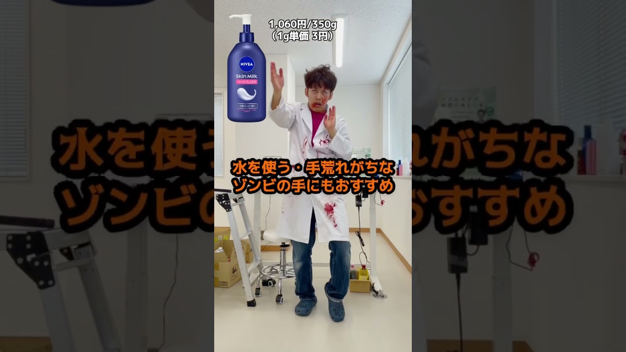 化粧品プロが選ぶ全身保湿ミルク3選【ゾンビデダンス2023】