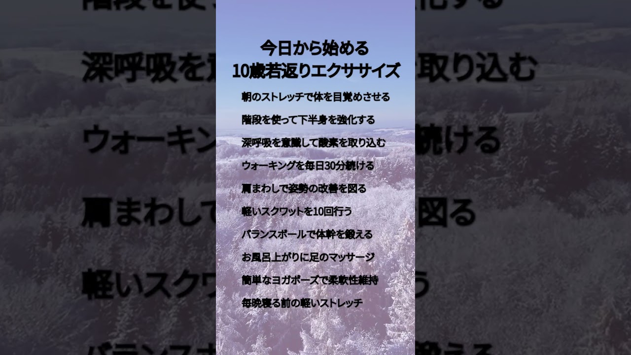 今日から始める10歳若返りエクササイズ #美容　#色白　#健康　#アンチエイジング　#　#メイク　#身長　#美肌　#かなで
