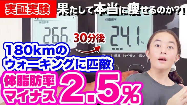 【ミトコンドリアで体脂肪激減】驚異のハイパードレナージュで健康ダイエット若返り！