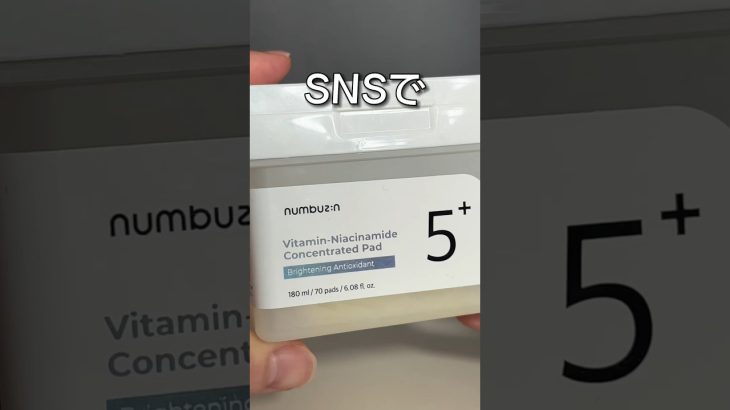 【必見】SNSでバズってる白玉パッド！使ってる人ちょっと待って