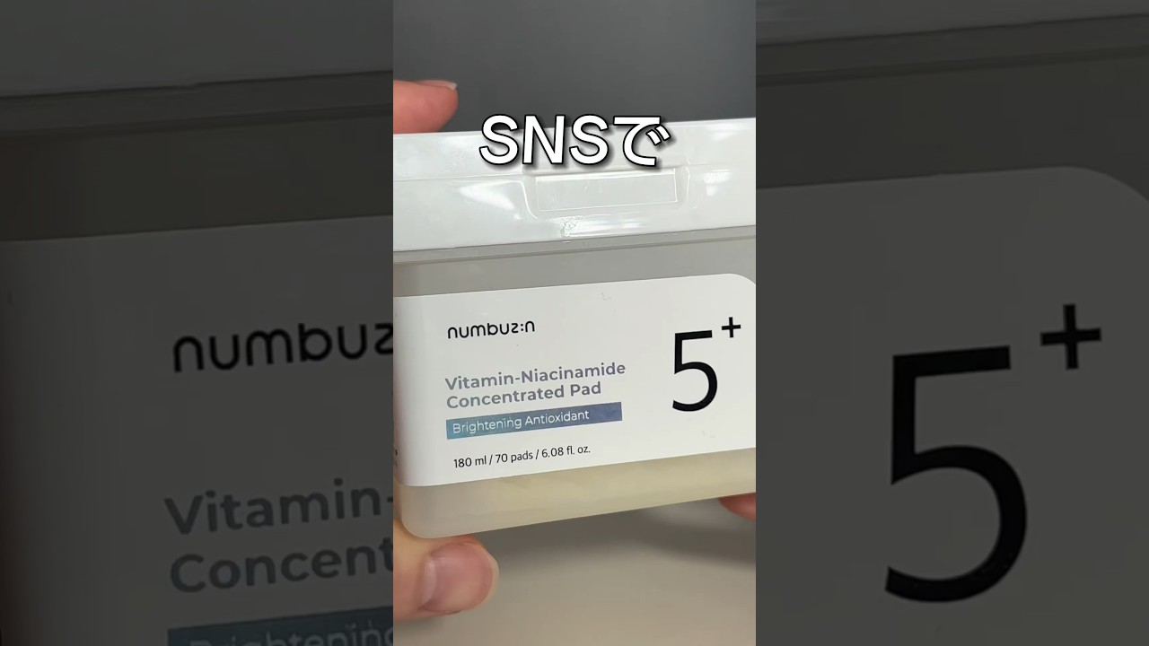 【必見】SNSでバズってる白玉パッド！使ってる人ちょっと待って