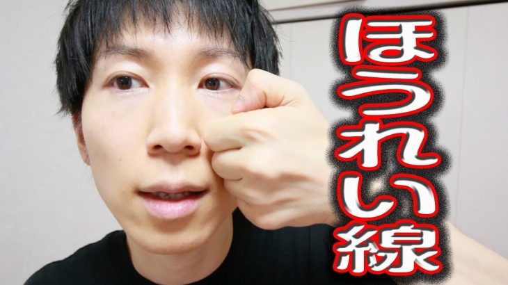ほうれい線を消す・解消するツボ押し！若返りエクササイズ！