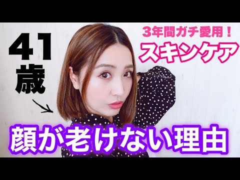 41歳の私が本気愛用のスキンケア♡ 30代後半にはスタートして欲しいオイル美容のススメ【エイジングケア・乾燥肌】