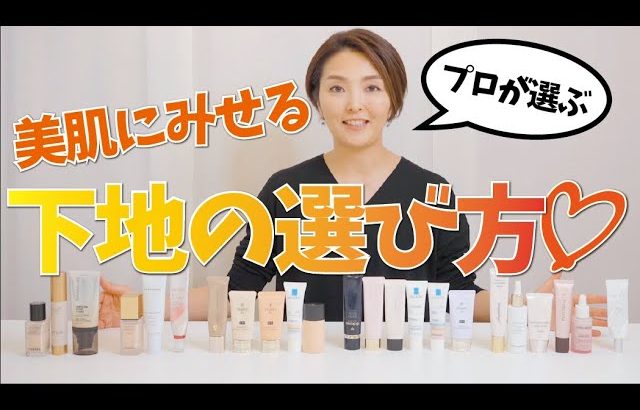 もともとキレイな素肌に見せる！私のベースメイクの秘密、教えます♡