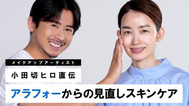 【必見】アラフォーからのスキンケア！毛穴やシミ・たるみなど大人の肌悩みに対応するアイテム&テクニックご紹介！