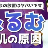 【老化注意】あなたの肌がたるんでしまう原因