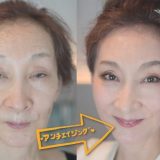 【50代60代70代の若返りメイク】100均コスメでパーティーメイク！プチプラ百均つけまつ毛＆ダイソー髪飾りで小顔になる方法！