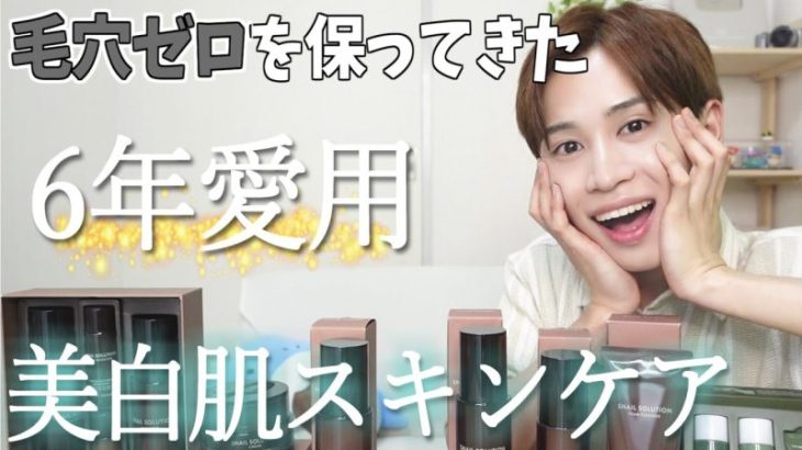 【プチプラ】毛穴ゼロの美白肌を作りたいなら絶対これは買えぇ～！