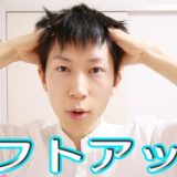 リフトアップのための簡単頭皮マッサージ！若返りエクササイズ！