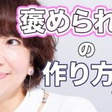 【40代50代必見】シミを作らない！為の「前倒しケア」を1ヶ月やり続けたら「褒められ肌」になりました。