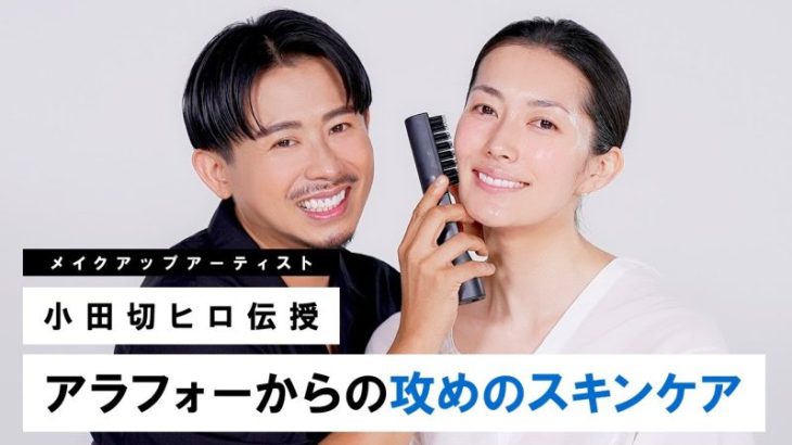 【大人のスキンケア】アラフォーからの攻めのスキンケア！見た目だけじゃなく気持ちまで持ち上げてくれるスキンケアテクニックのご紹介🤍