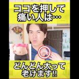 【有料級】ガチガチ鎖骨を剥がして肩こり、猫背を解消する若返りエクササイズ　#shorts