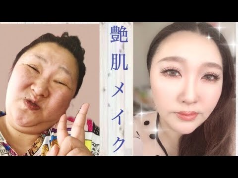 【艶肌メイク】下地とハイライト！