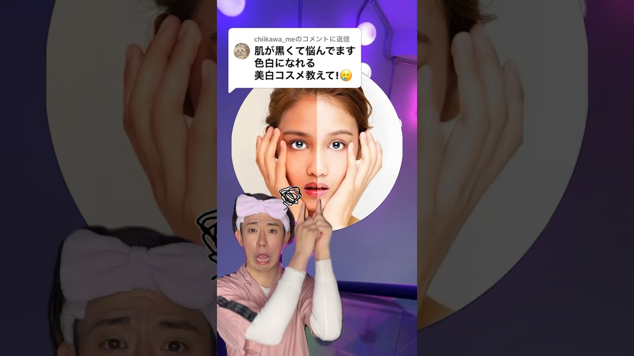 【ガチで白くなる】肌白くなったと褒められる韓国美白スキンケア!!🫧#shorts #美白 #美容 #韓国コスメ