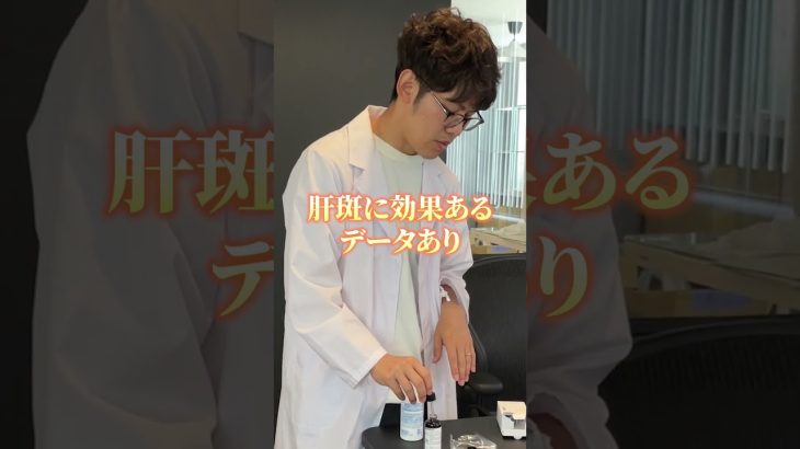 【プロが解説】肝斑に効果的な化粧品