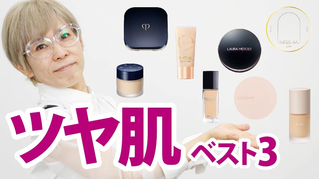 【つや肌ファンデ】カバー力・崩れるか？・乾燥しなか？検証