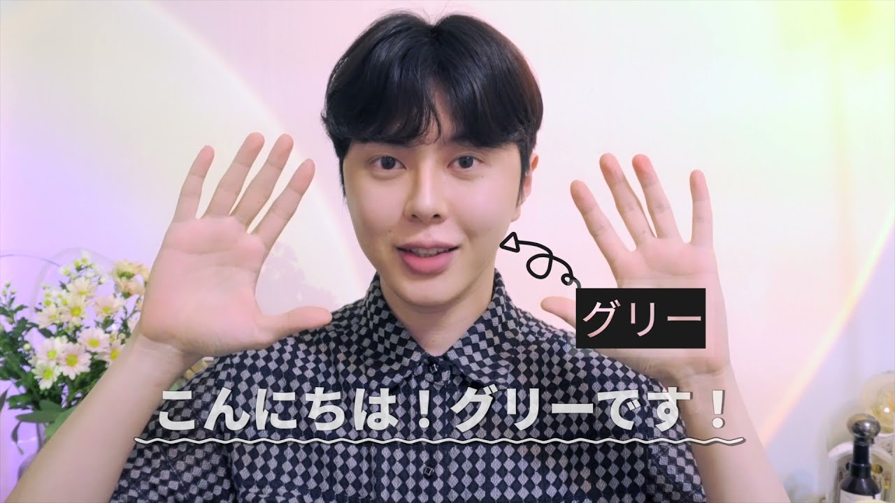 [公式ネイチャーリパブリック]韓国人気ユーチューバー、グリーの美髪の秘訣⁉ヘアケアはブラックビーンに限る♪