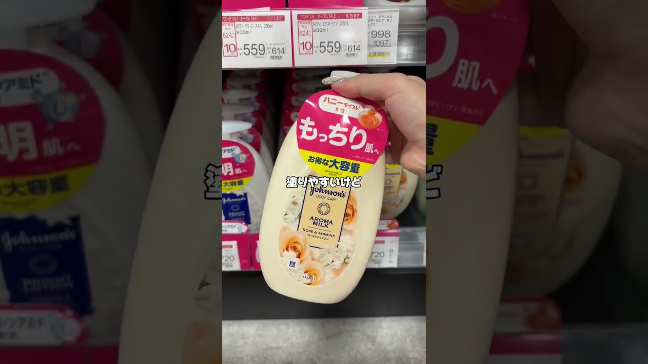 ボディークリーム！みんなは何使ってる？😇#おすすめ #ボディークリーム