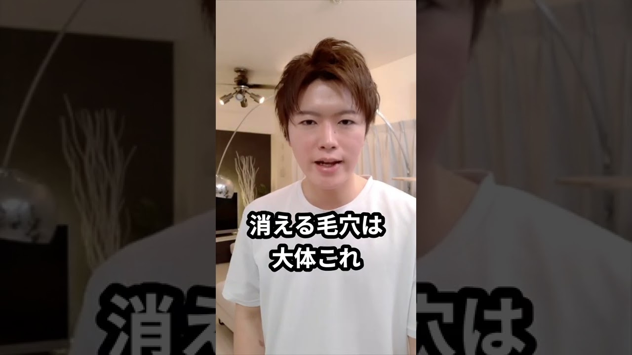 【毛穴タイプ】ケア方法合ってる？ #shorts