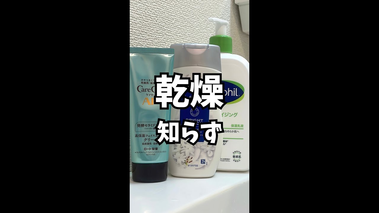 全身カッサカサのやつ！ボディクリーム買え！💢#おすすめ #ボディクリーム