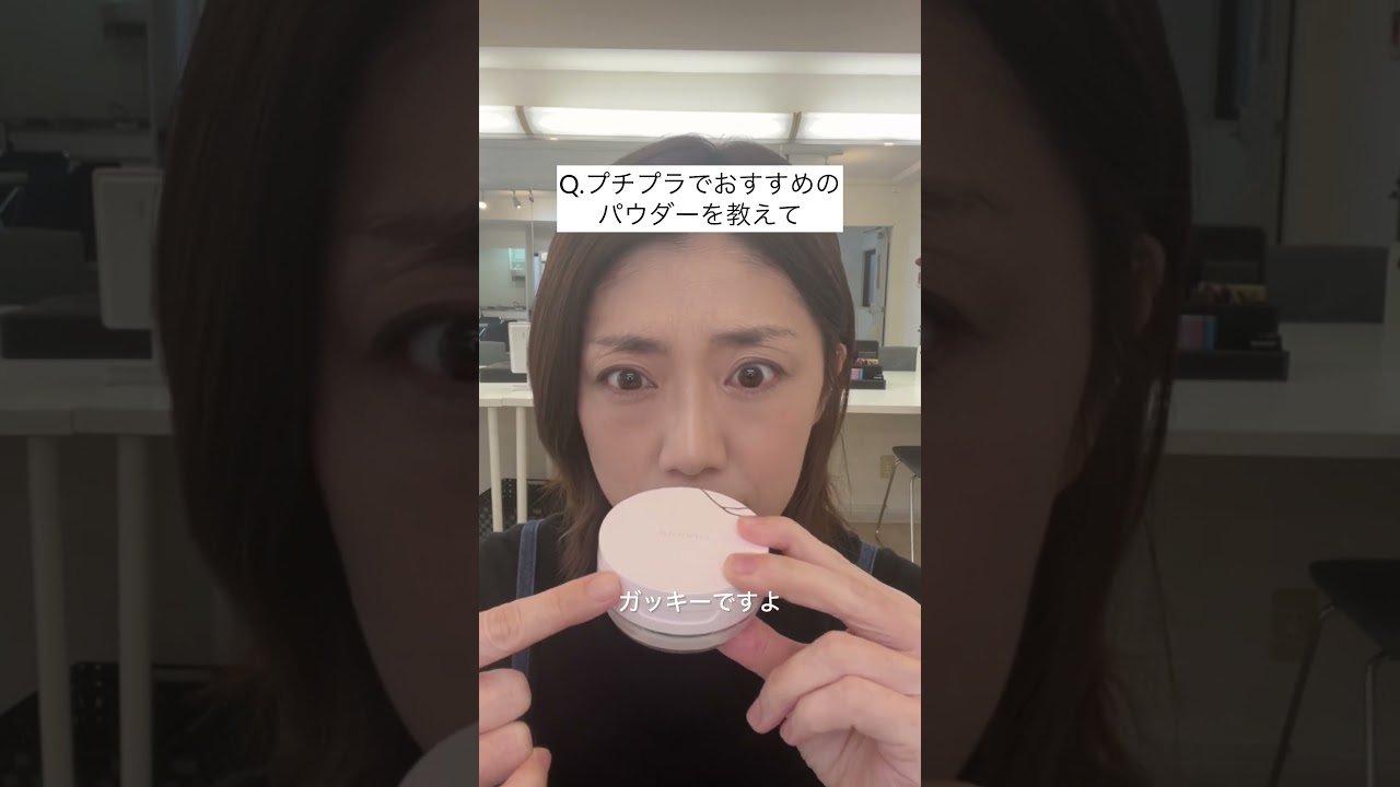 【プチプラでおすすめのフェイスパウダー 】#30代 #美容 #化粧下地 #40代 #コスメ #50代美容 #メイク