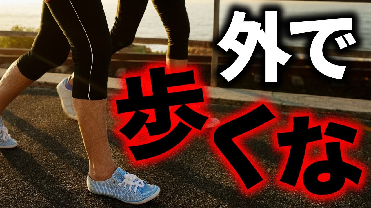 〇〇を歩け！骨盤を研究してわかった衝撃の事実