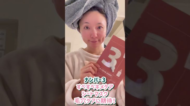 今日から5日間スーパーセール！ナンバーズイン【ナンバーシートマスク】1.2.3.4番比較レビュー！numbuzin フェイスパック/フェイスマスク #qoo10購入品