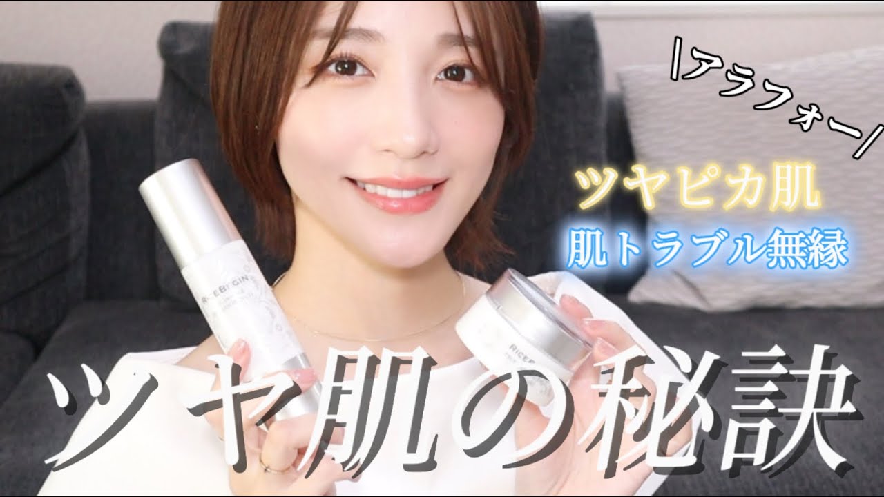 アラフォーツヤ肌を保つためのスキンケア＆大人のつや肌初夏メイク🍊