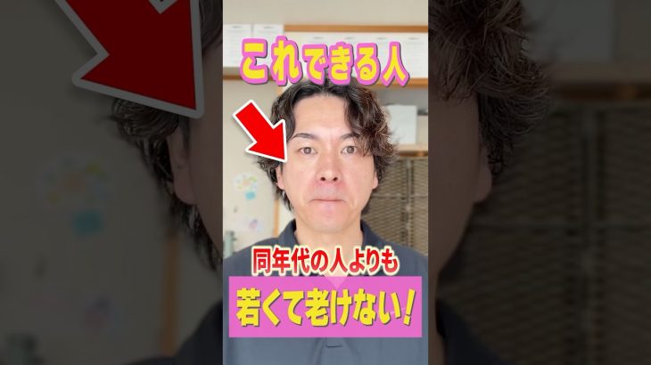 若く見えるエクササイズ：口元を若々しく保つセルフケアで同年代の人よりも若見えする方法