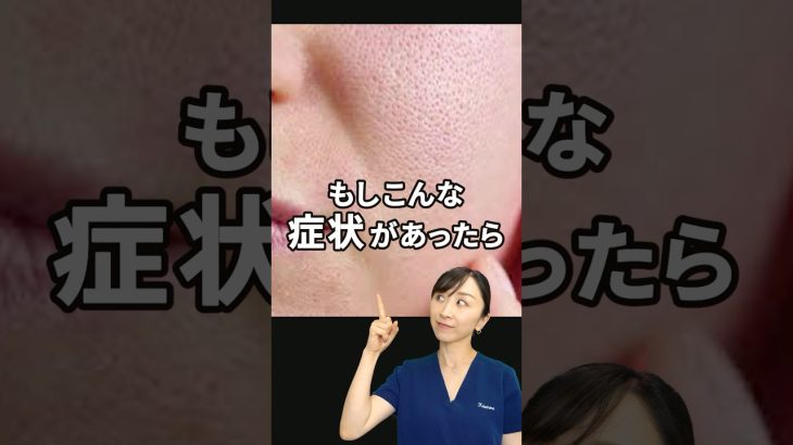【もしこれがあったら】毛穴開きにおすすめの成分を解説