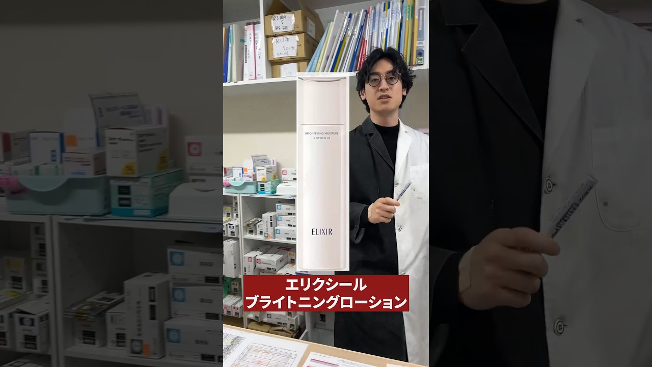 薬剤師が激推しする美白におすすめの化粧品#美白　#薬剤師