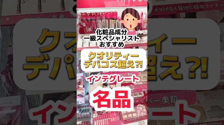 【イプサ、ケサランパンに酷似⁈シミやクマにおすすめのコンシーラー】#コンシーラー #メイク #シミ #プチプラコスメ #美肌 #50代 #40代 #成分解析 #ベースメイク #メイク方法