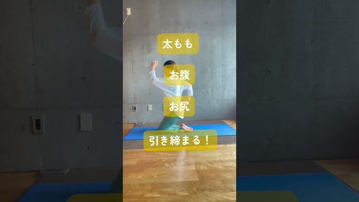 ランニングよりぴょんぴょんで引き締める#ダイエット #お腹引き締め #shorts