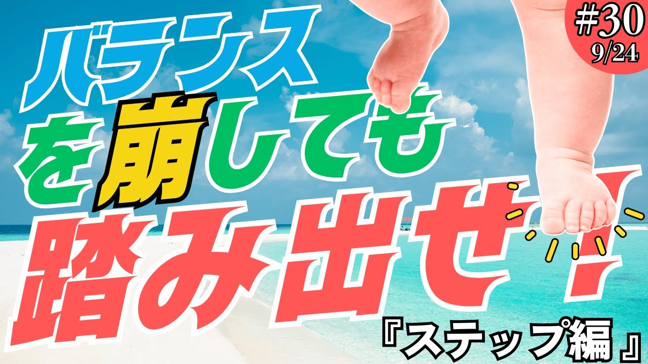 100歳まで歩くために踏み出せ！