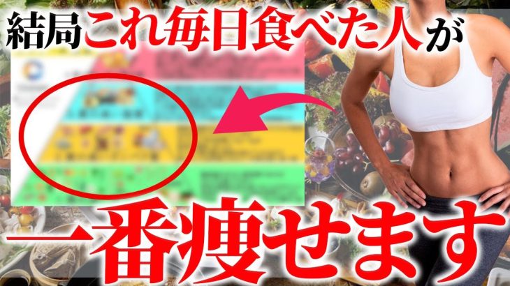 【40代50代】女性の体脂肪を落とす最強の食べ物44選【保存版】