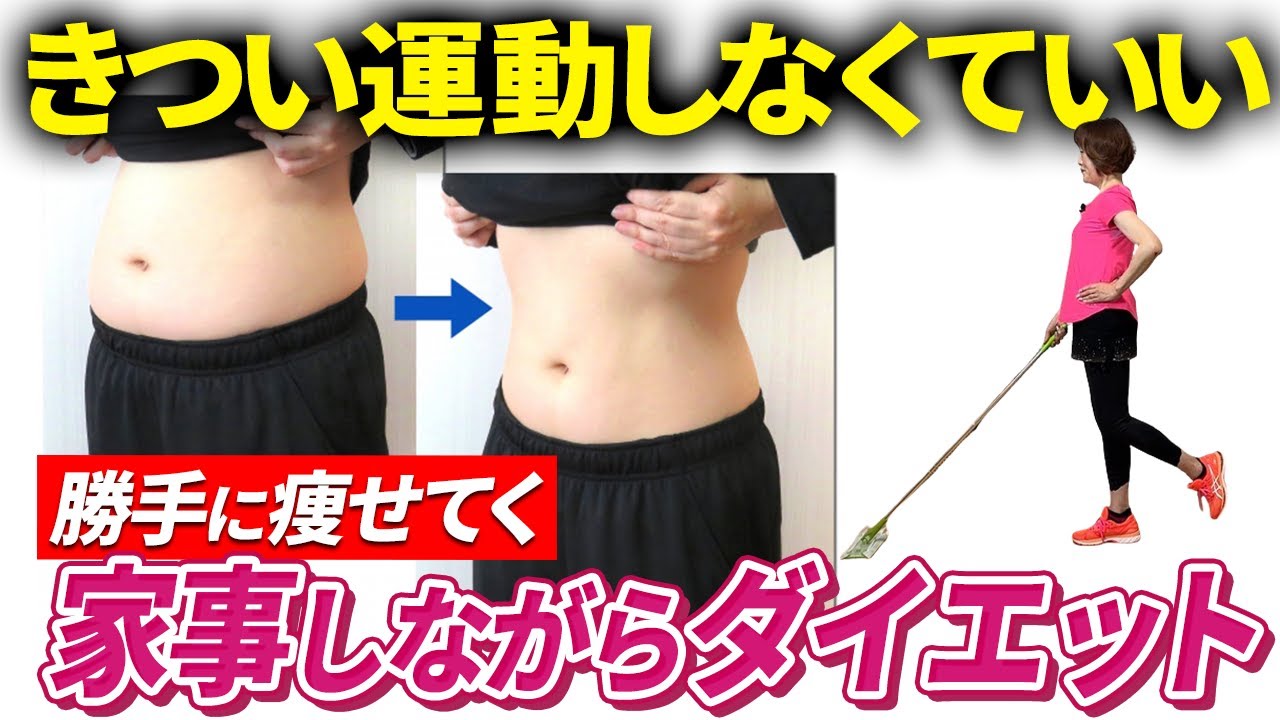 【最強】続かない運動もうやめて！ズボラさんでも勝手に痩せていくながらダイエット3選