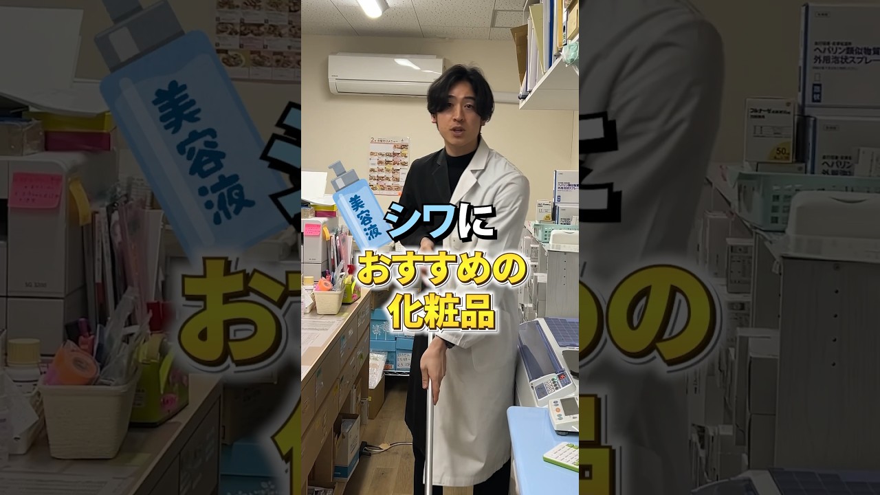 【大注目】シワ悩みにおすすめの化粧品3選