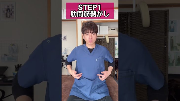 ここに指が入らないと首のシワが解消せずにどんどん老けます#shorts