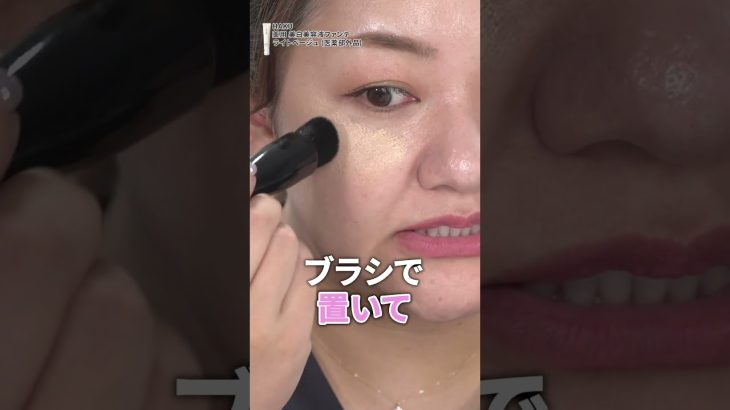 【40代】大人のシミ悩みをアラフォー現役美容部員が簡単解決✨#Shorts｜資生堂