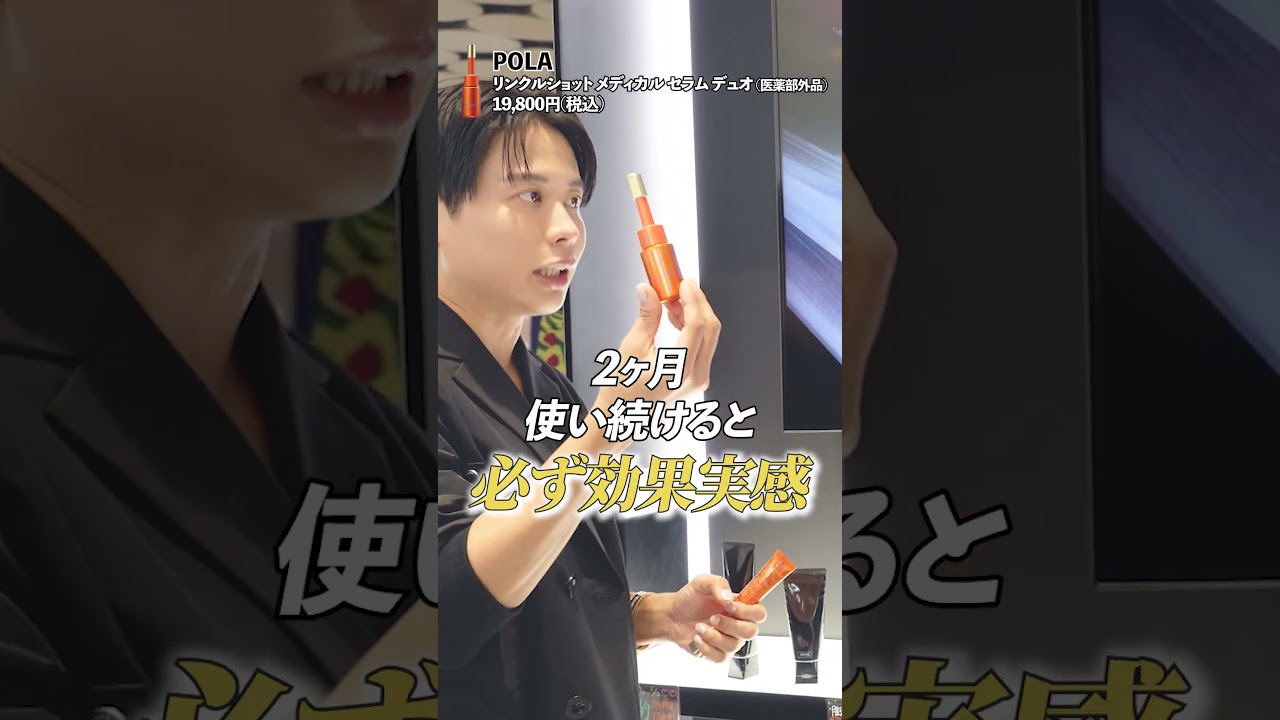 私の大好きなPOLAの3点セット🤍 目元の若々しさとシワを改善するにはこれを使うしかないわよ～🤍