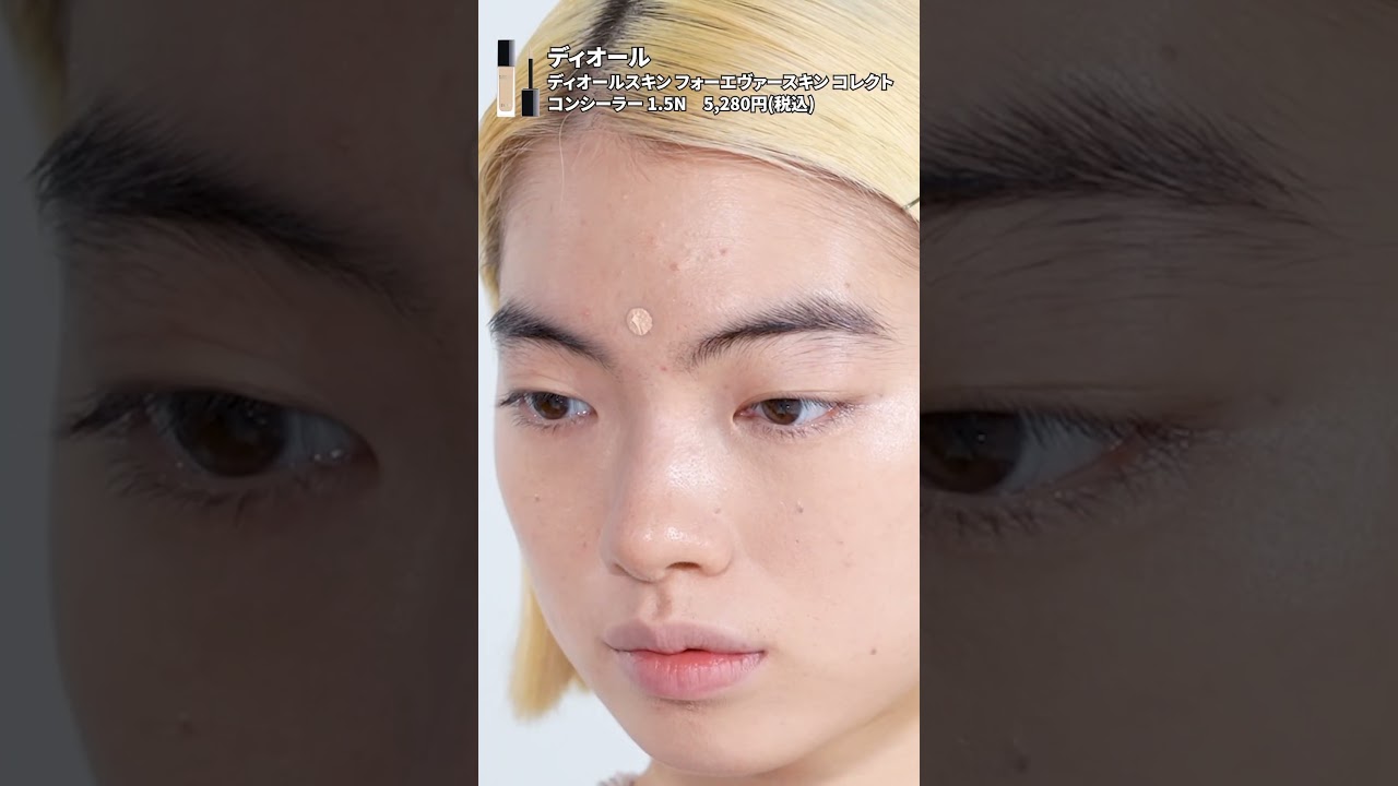 カバーして完璧な肌だけど、素肌感があって、人に見せたくなるような肌のハイパーリアルスキンベースの作り方！