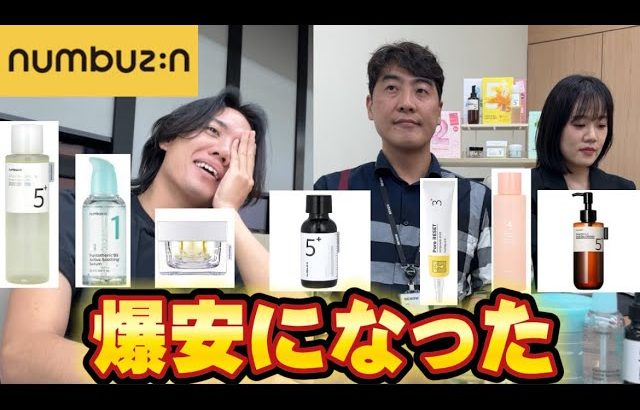 【エガ割】ナンバーズイン爆安にしてきた‼︎学生はTikTok