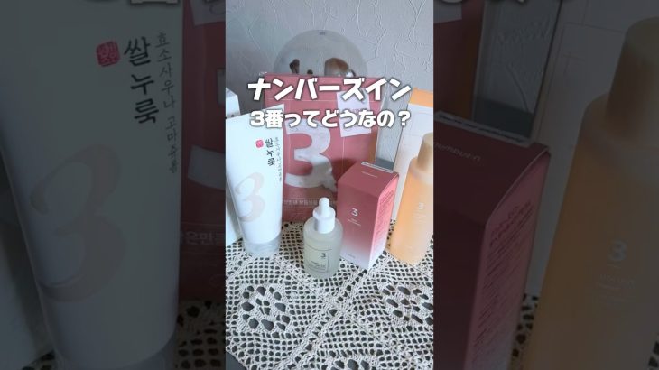 毛穴撲滅隊出撃します！#ナンバーズイン #美容 #スキンケア #垢抜け #クレンジング