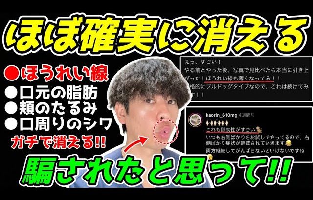 【ほぼ確実に消える✨】この口をするだけでほうれい線が消える！！顔のたるみ・口角も上がり、見た目年齢も10歳若返るくちばしエクササイズ